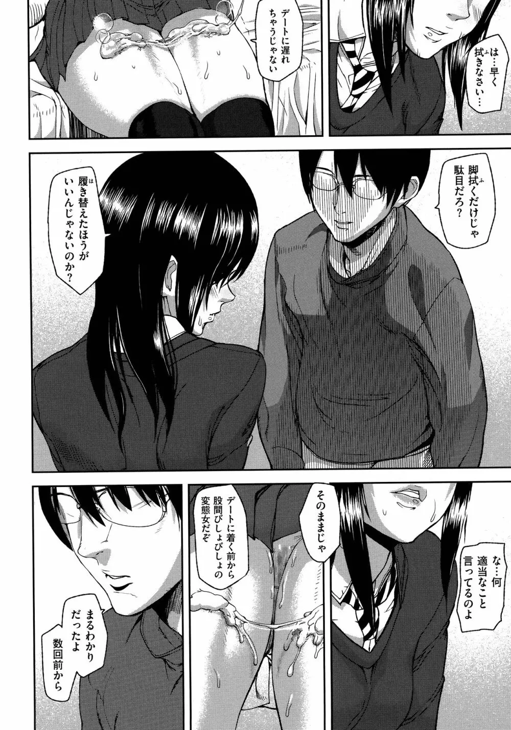 エモーションアイランド Page.158