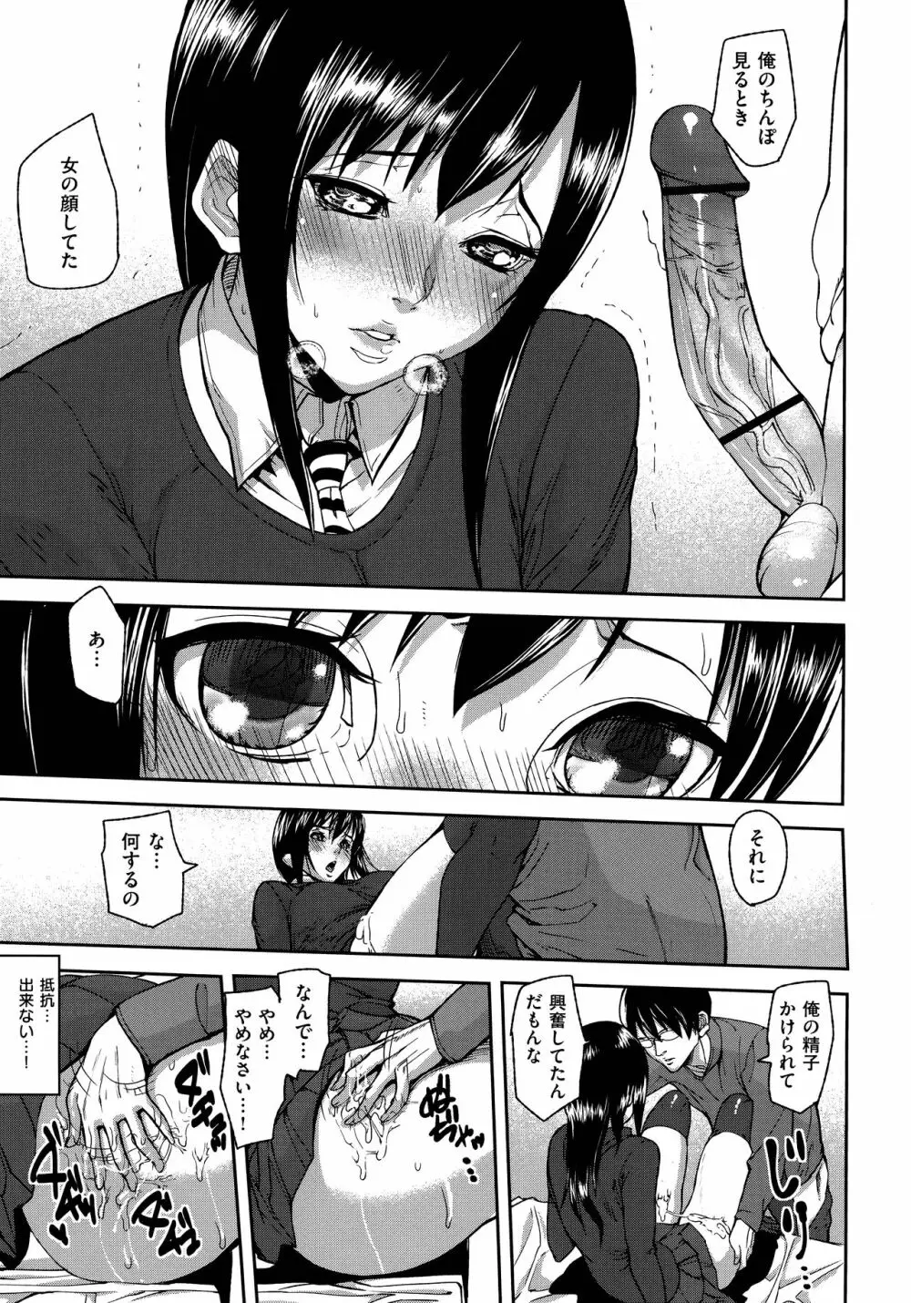 エモーションアイランド Page.159