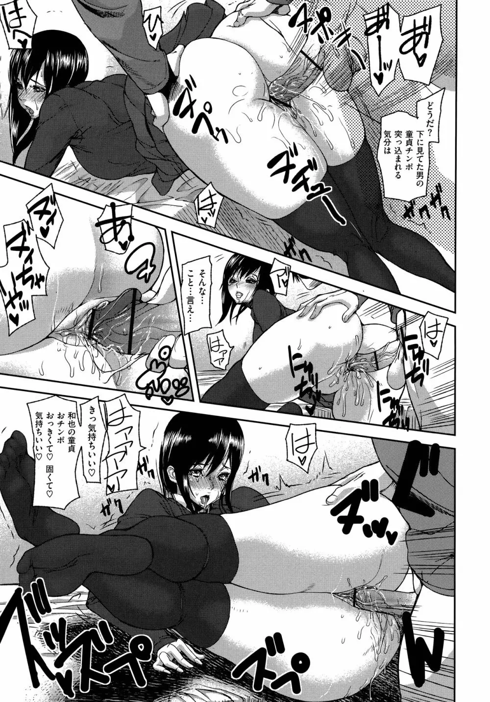 エモーションアイランド Page.163