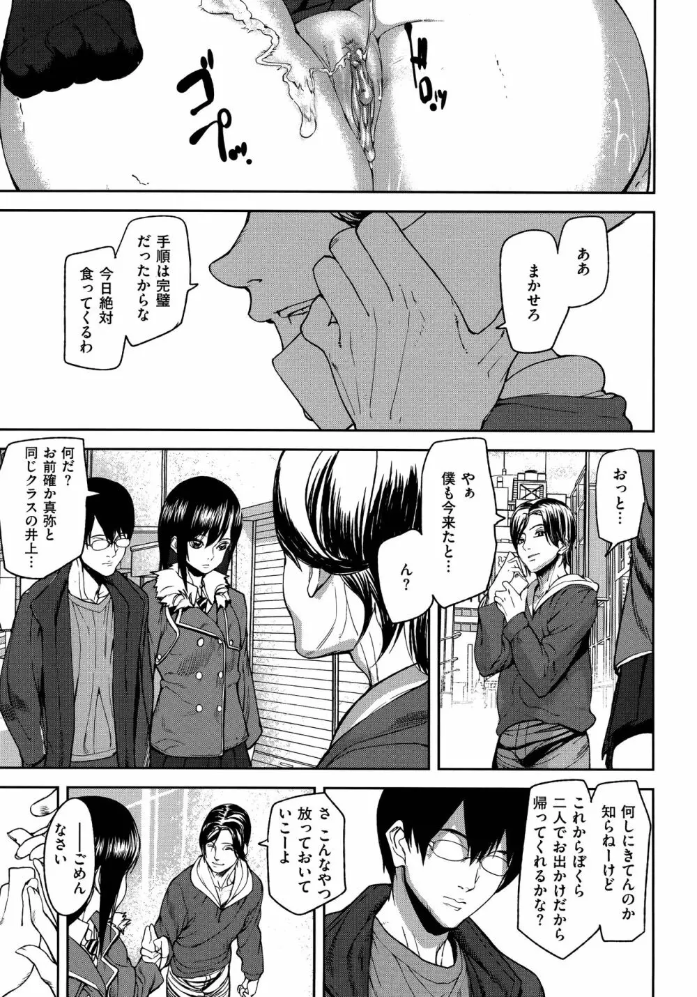 エモーションアイランド Page.167