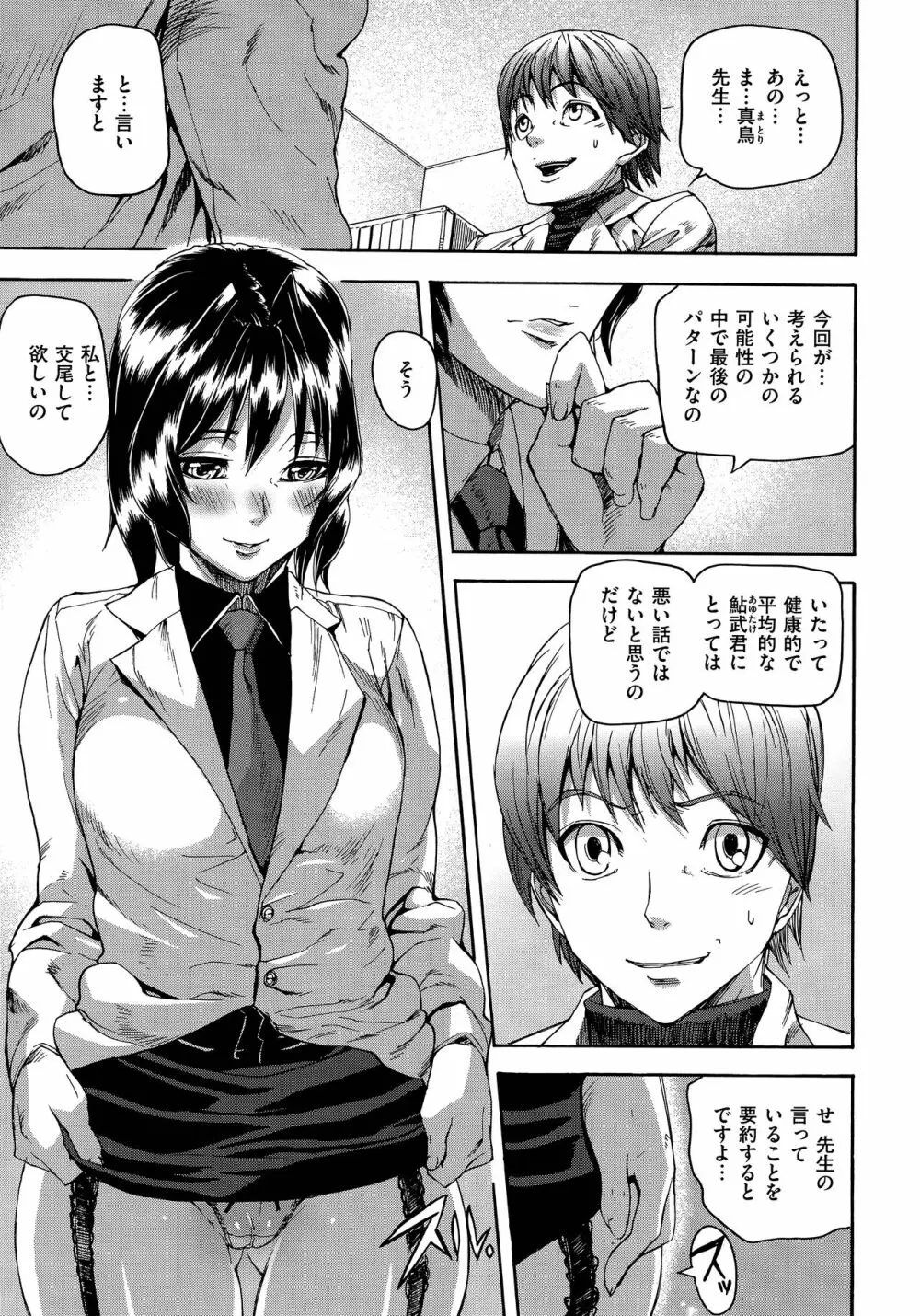 エモーションアイランド Page.169