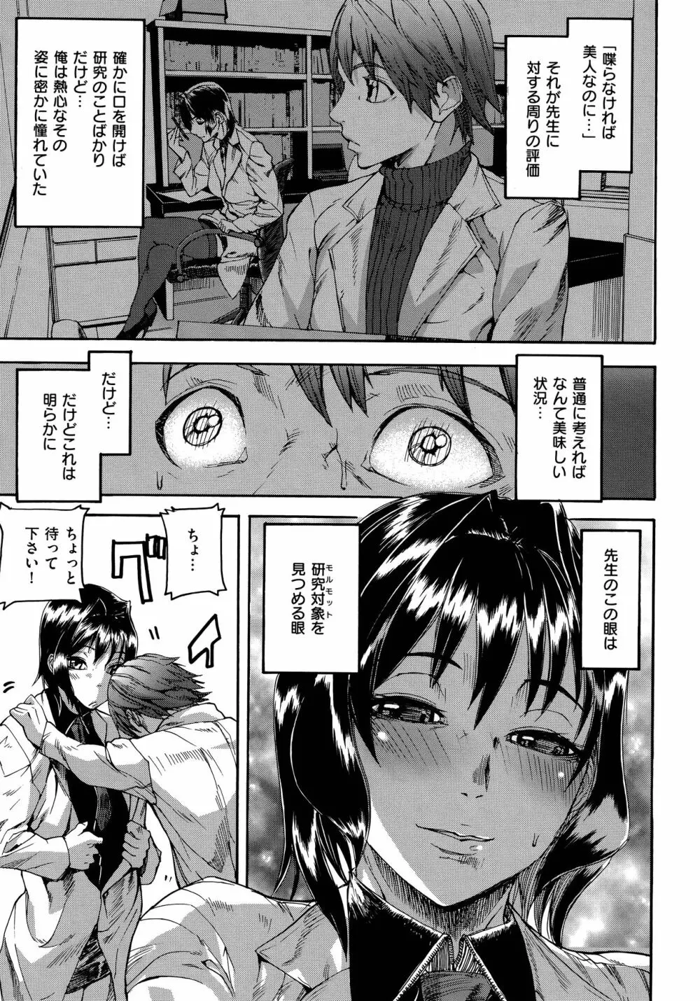 エモーションアイランド Page.171