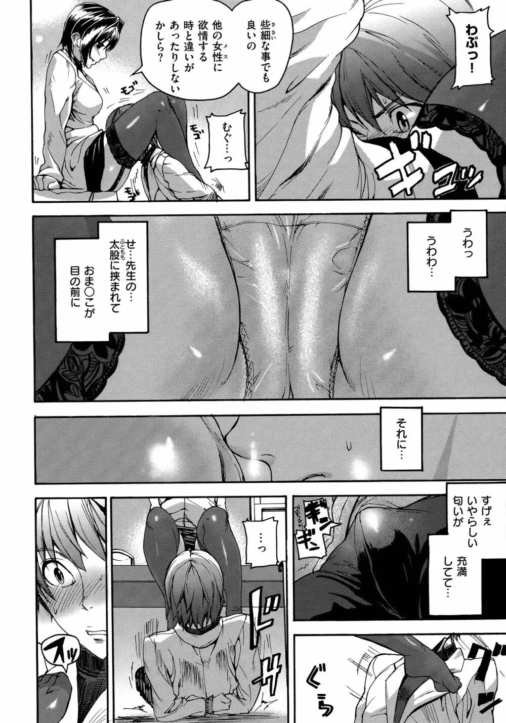 エモーションアイランド Page.174