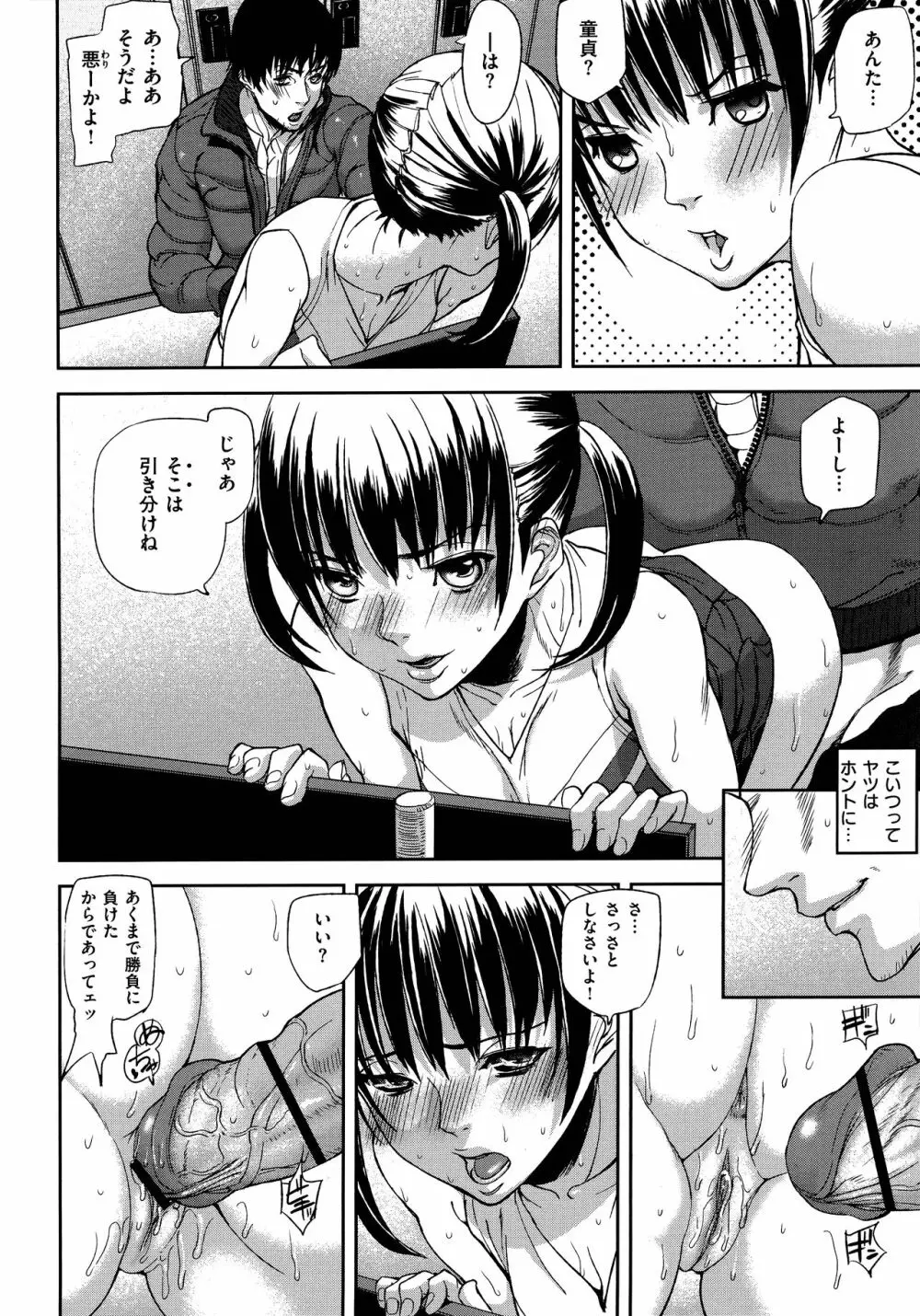 エモーションアイランド Page.18