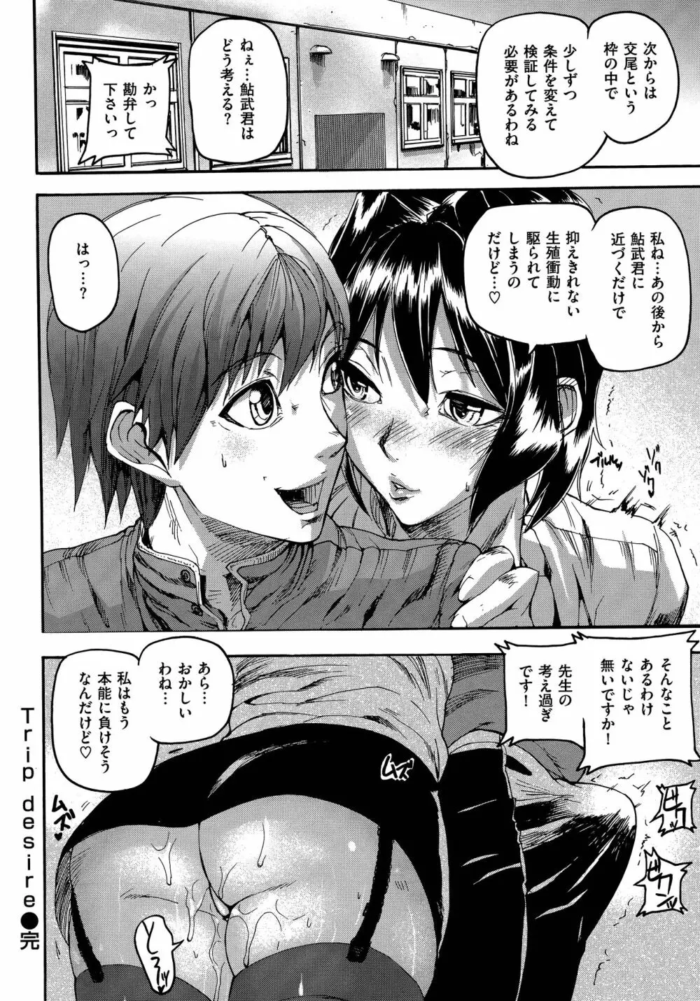 エモーションアイランド Page.188