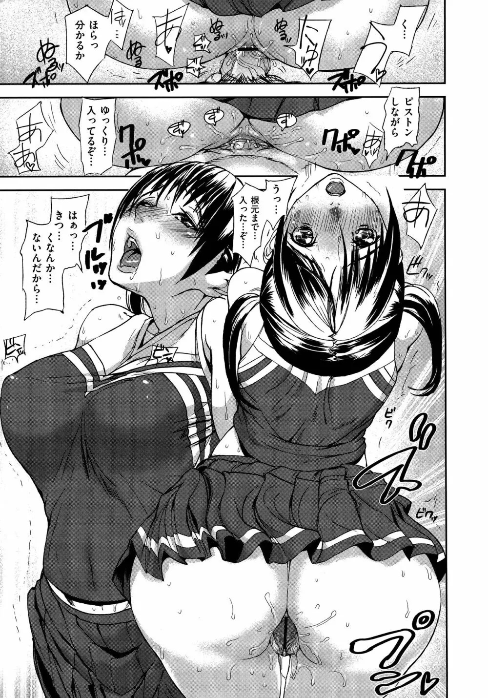 エモーションアイランド Page.19