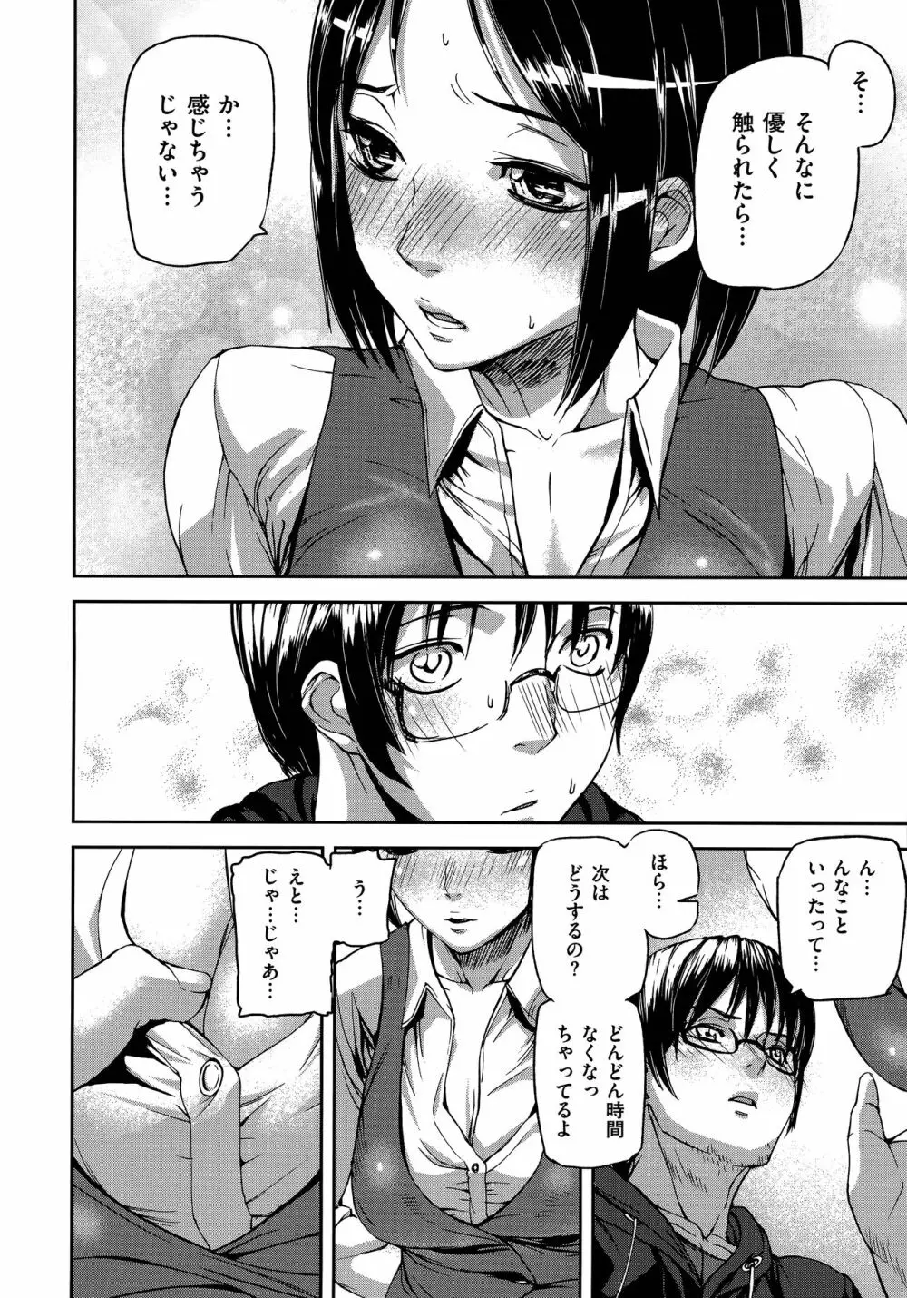 エモーションアイランド Page.32