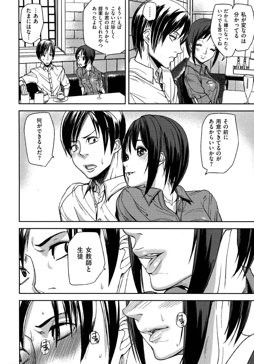 エモーションアイランド Page.66