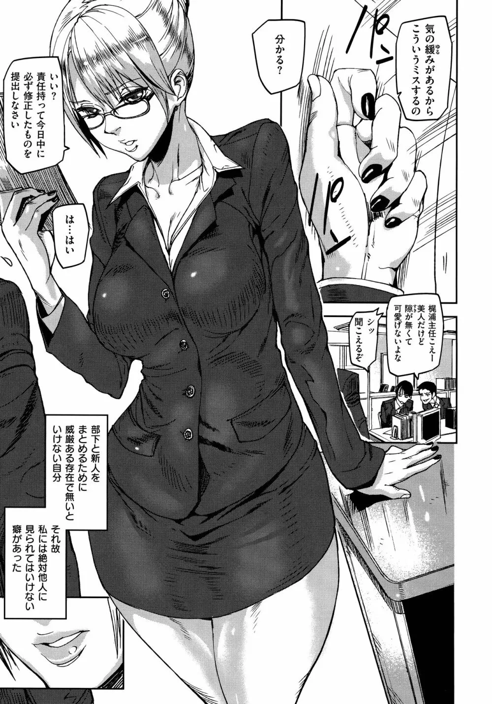エモーションアイランド Page.79