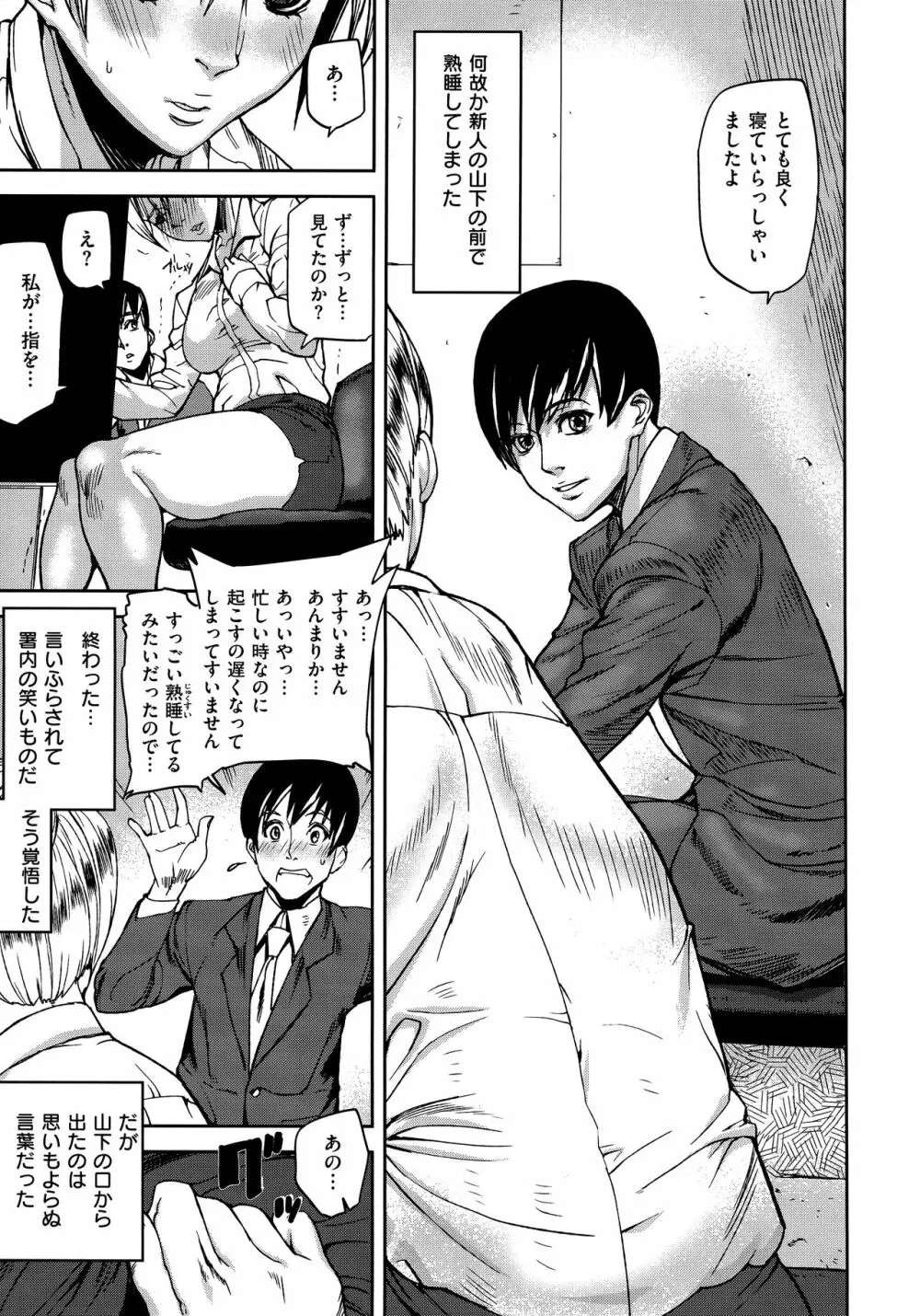 エモーションアイランド Page.81