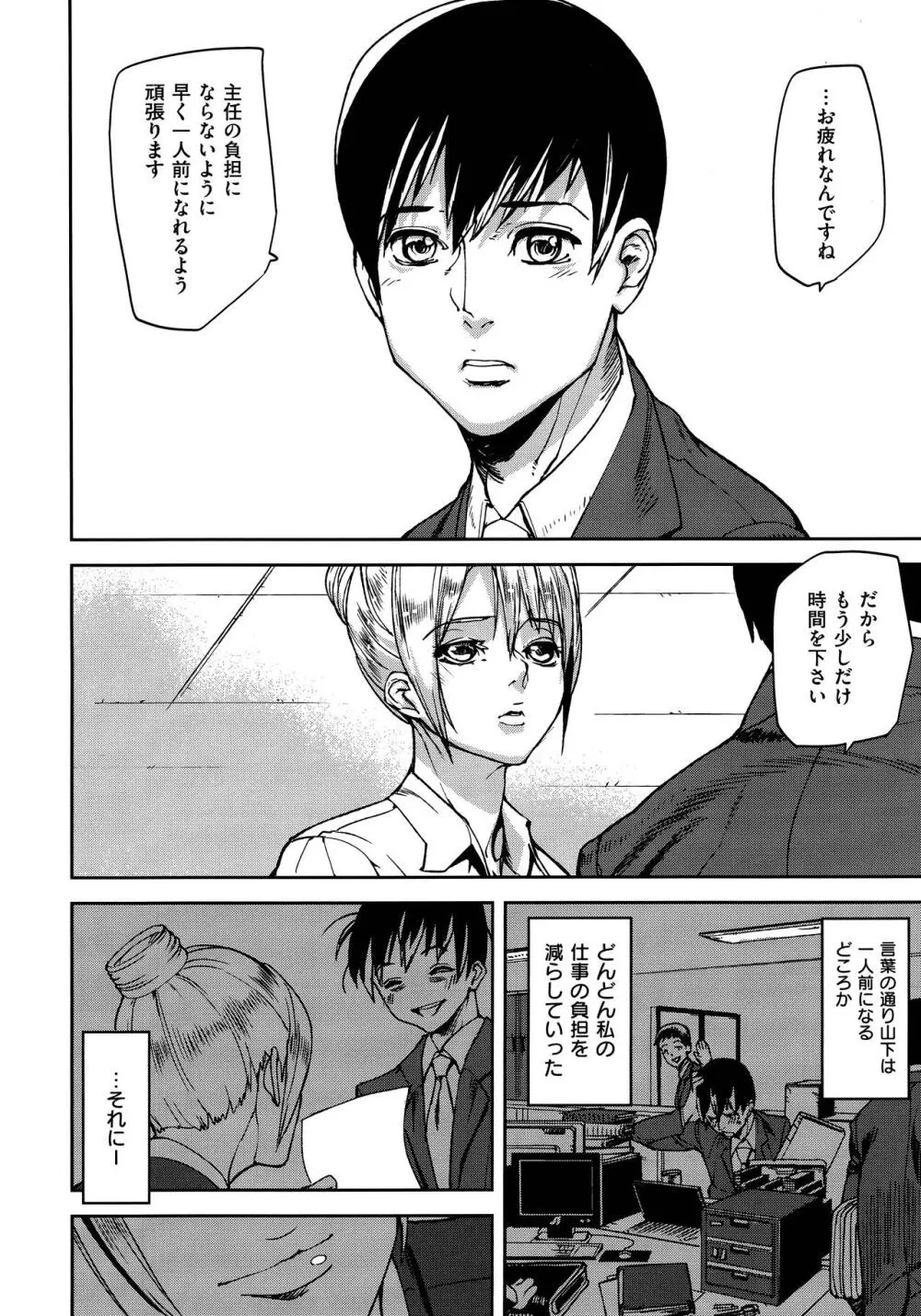 エモーションアイランド Page.82