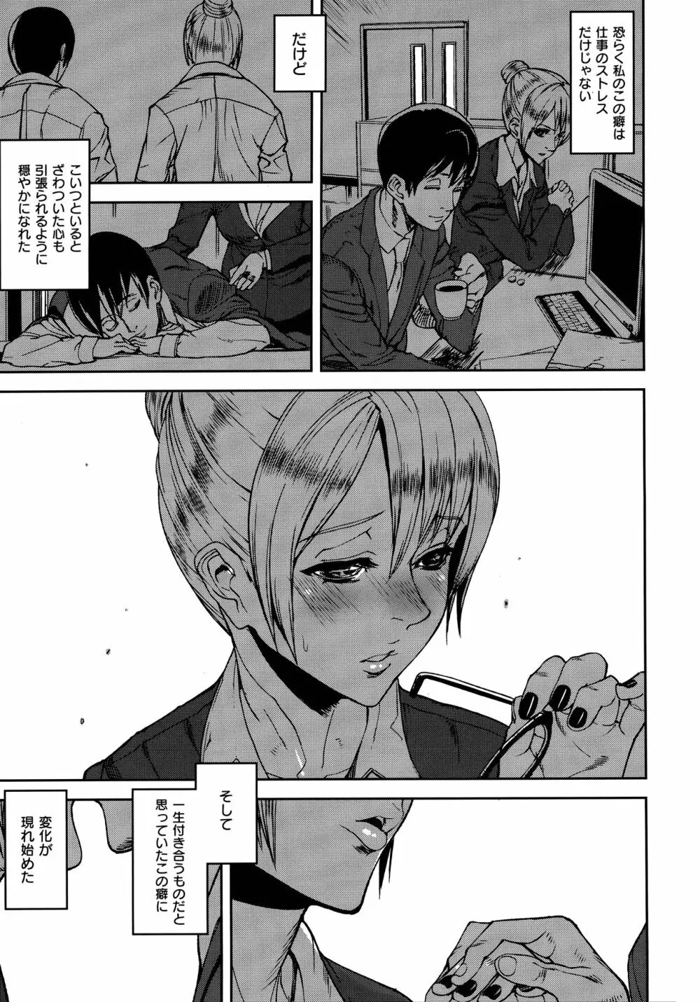 エモーションアイランド Page.83
