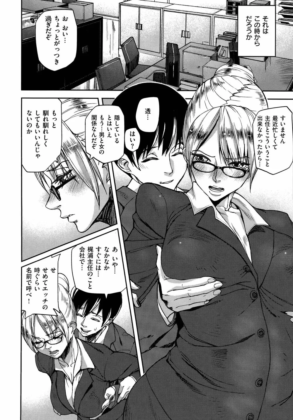 エモーションアイランド Page.84