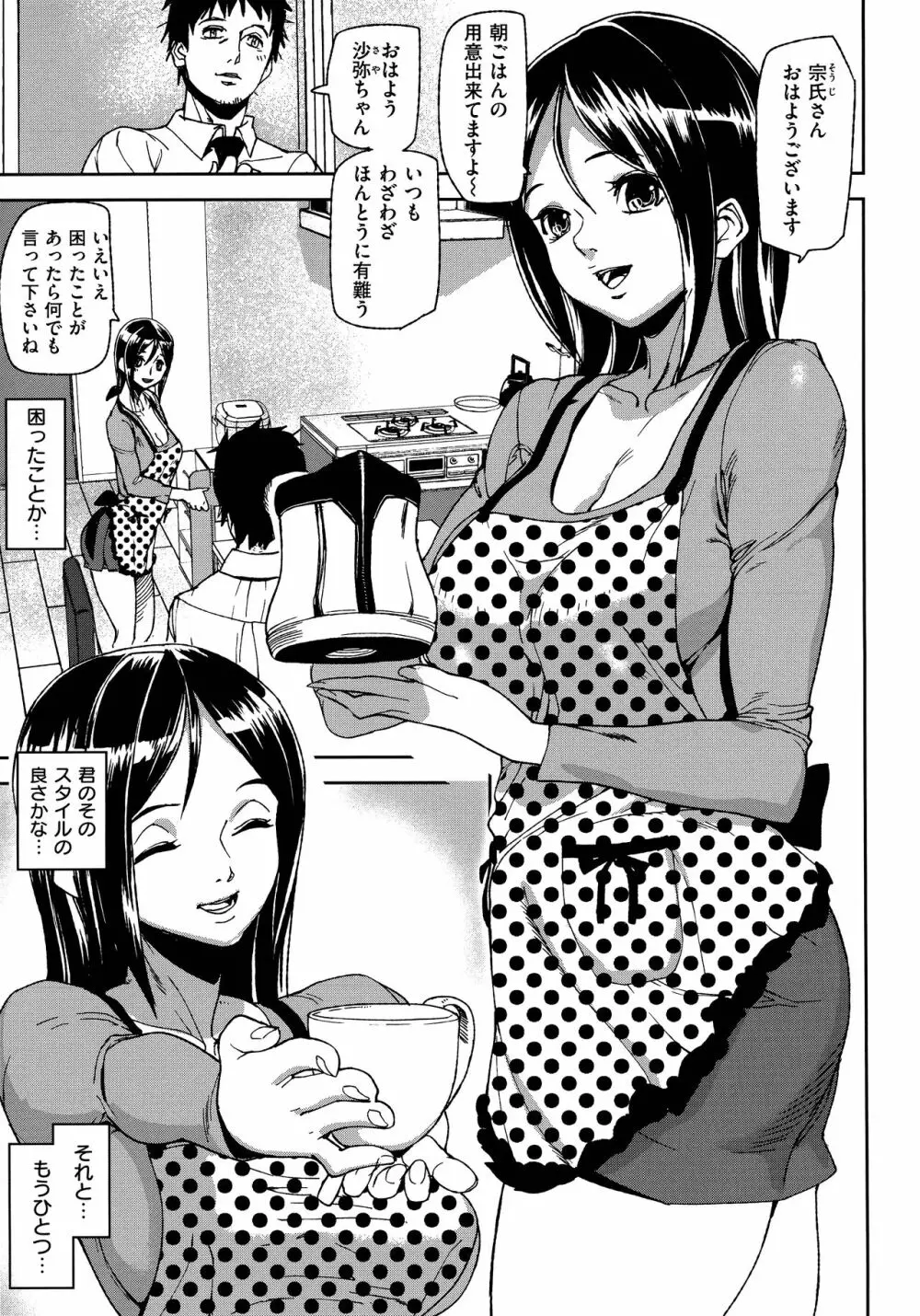 エモーションアイランド Page.99