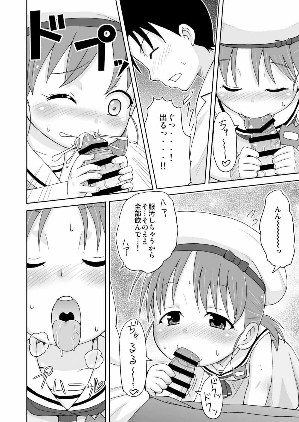 ましこどり個人誌総集編 -ろりぼん- Page.94