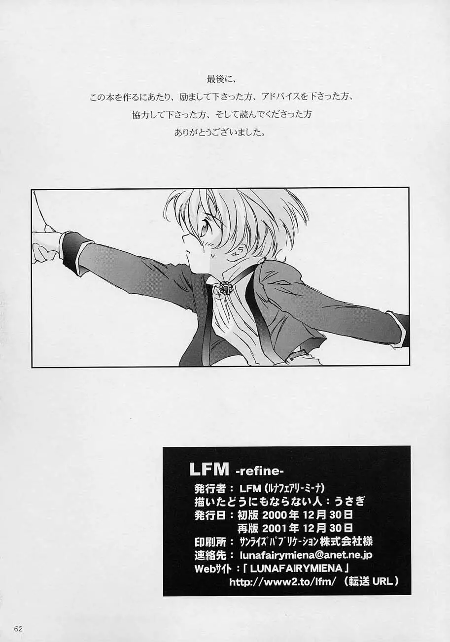 LFM -refine- Page.61