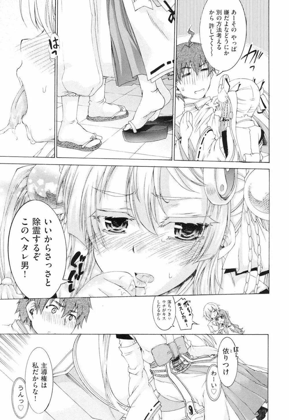 レ×プ倶楽部 Page.128