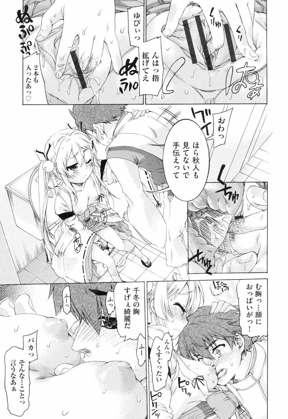 レ×プ倶楽部 Page.130