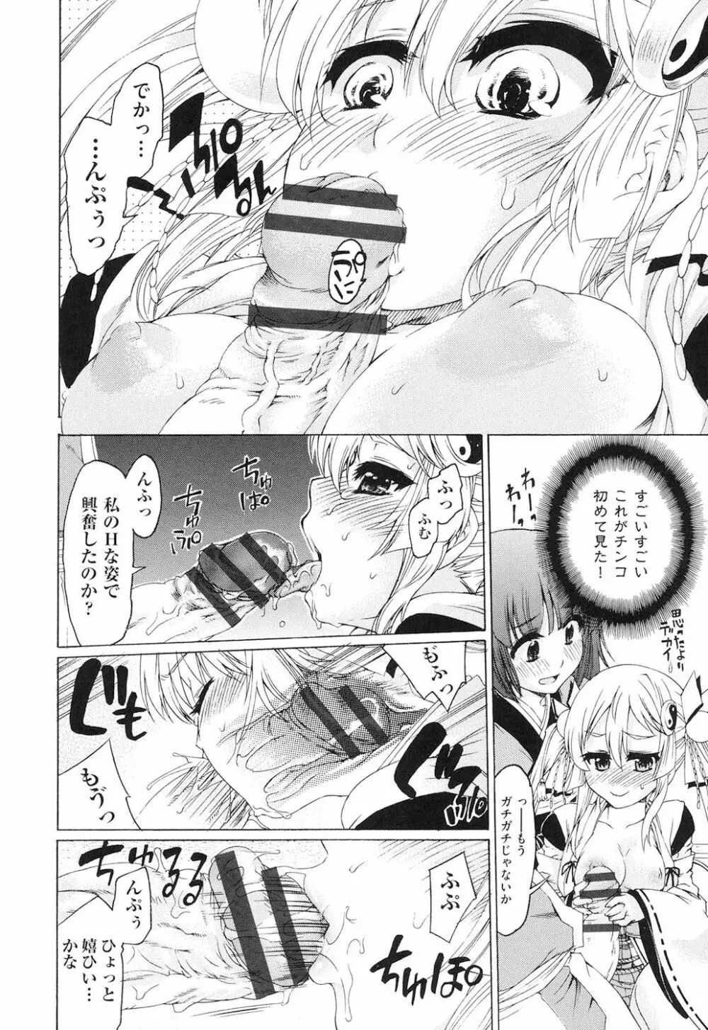 レ×プ倶楽部 Page.132