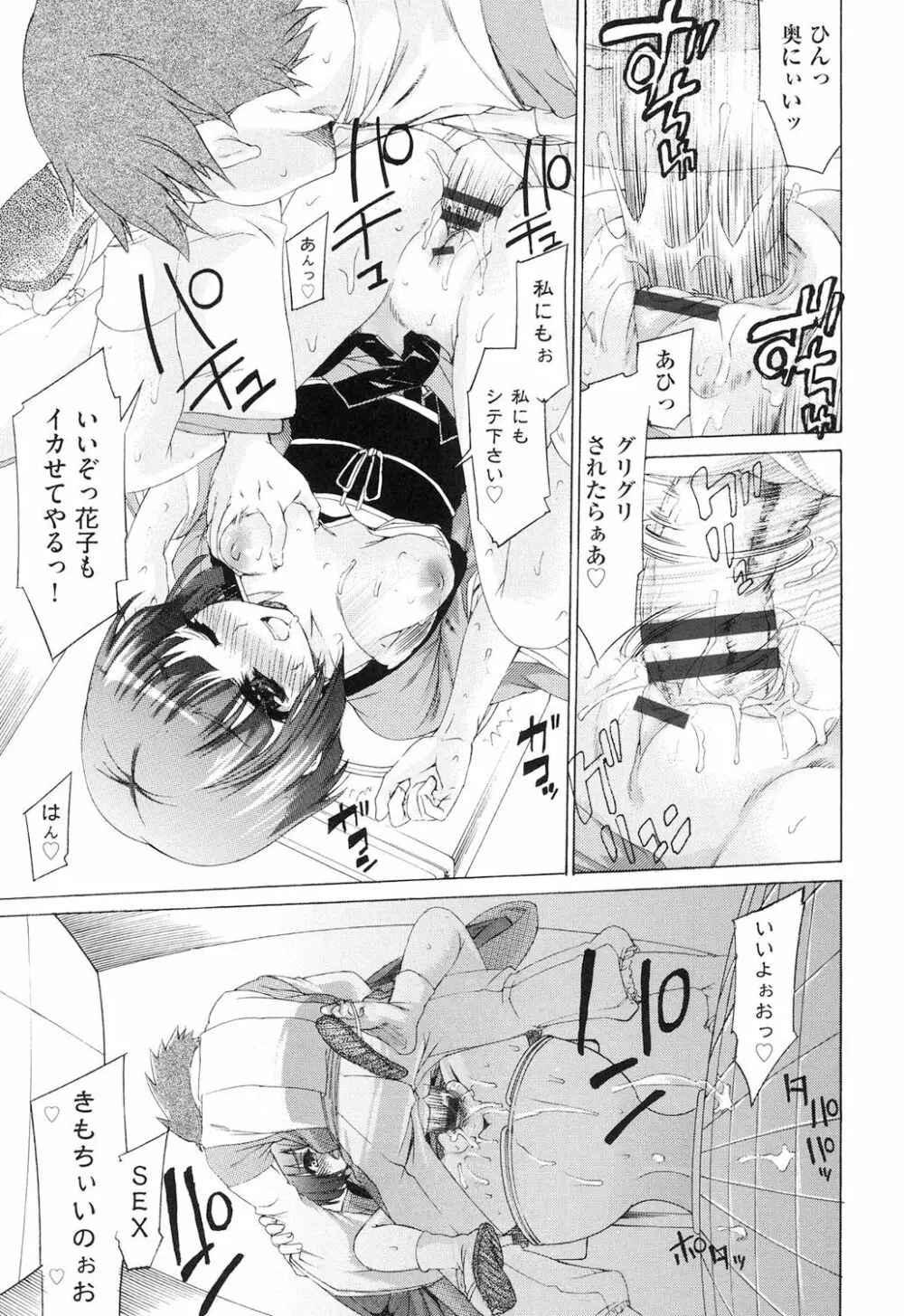 レ×プ倶楽部 Page.140