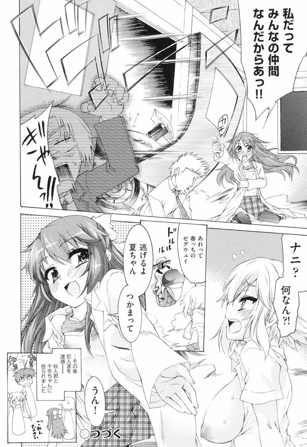 レ×プ倶楽部 Page.167