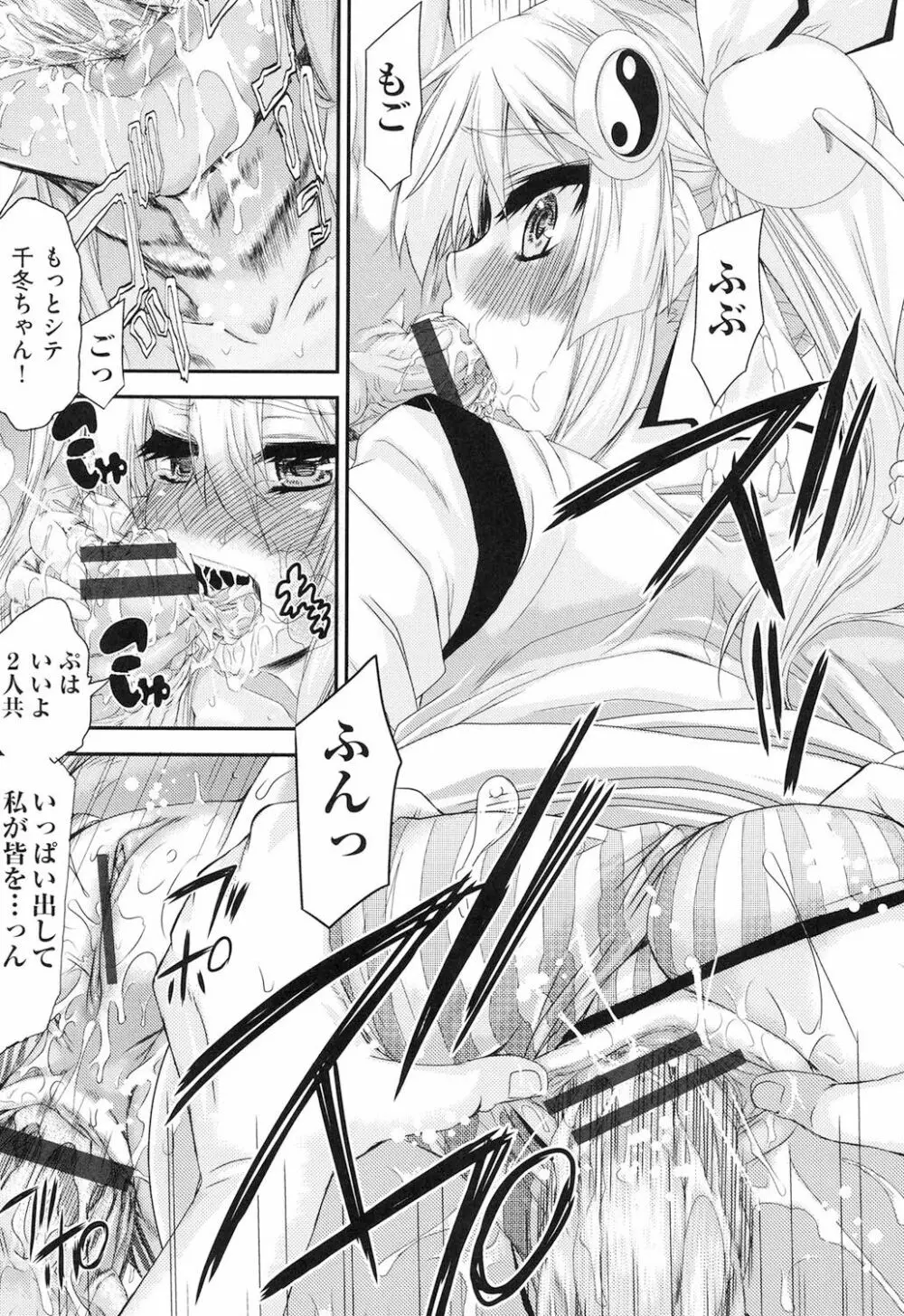 レ×プ倶楽部 Page.186