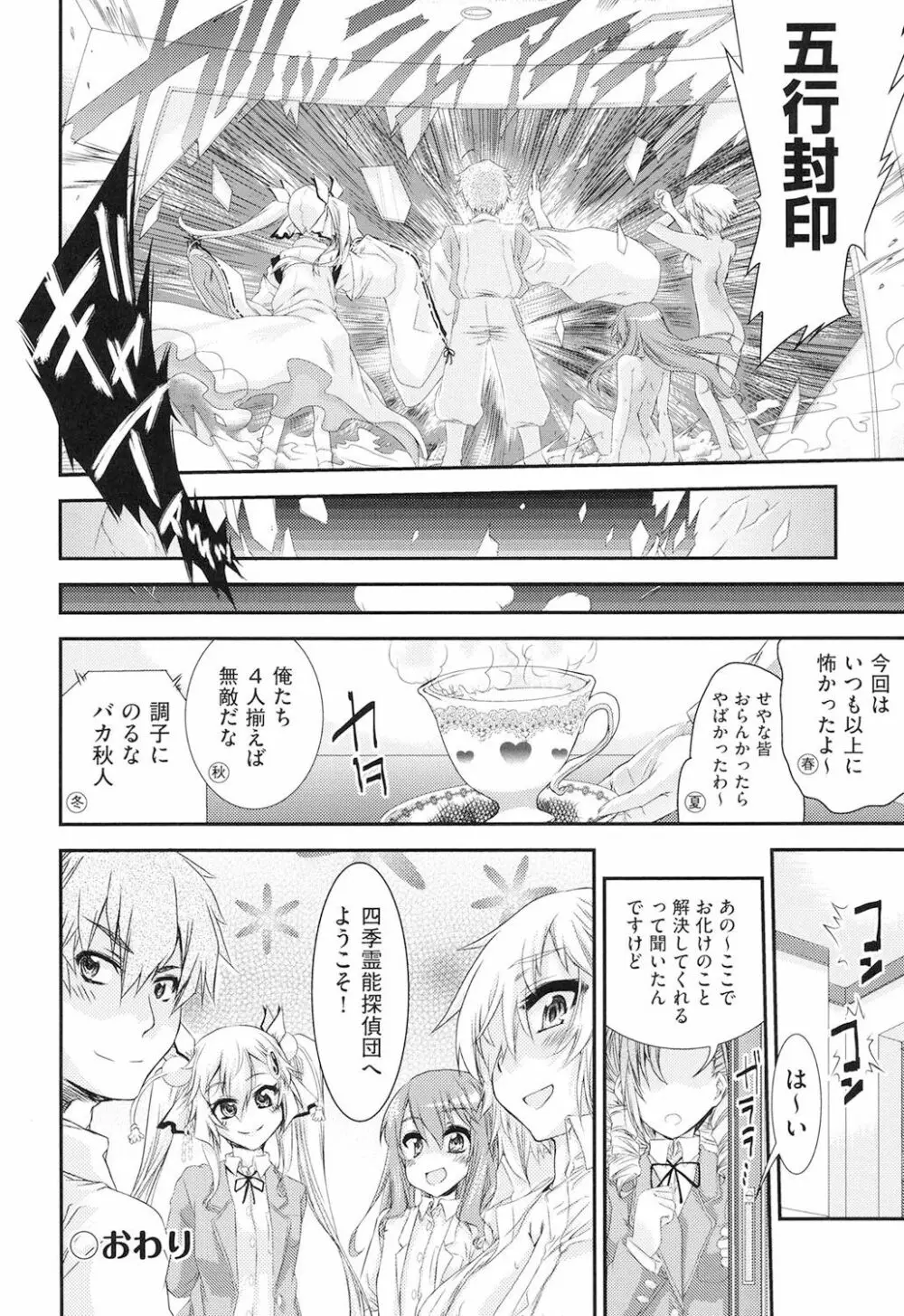 レ×プ倶楽部 Page.195