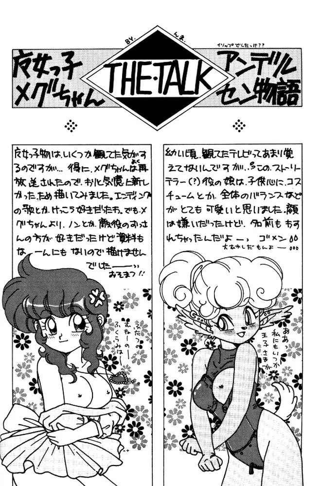牛殺し大山倍達 Page.17