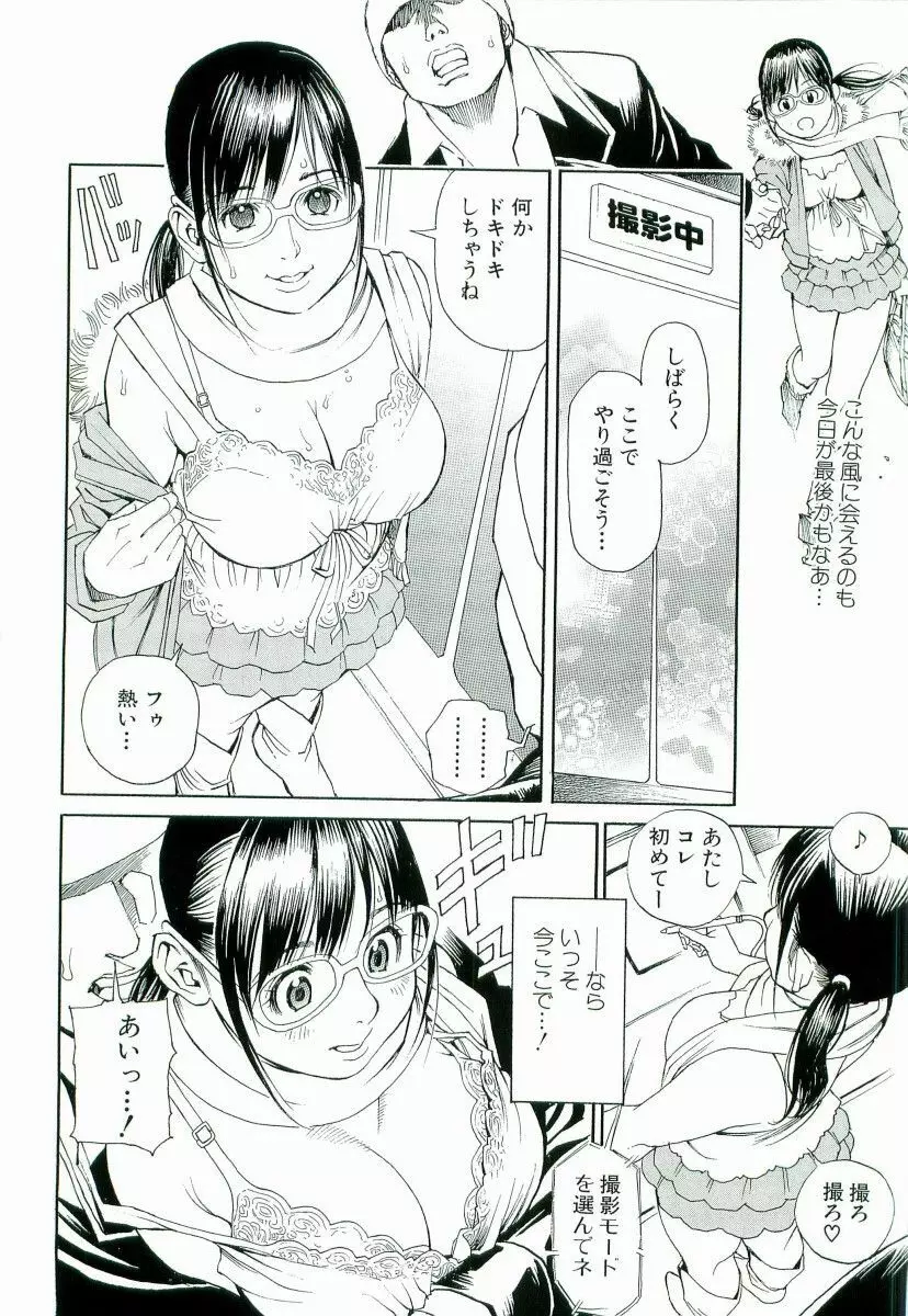M女専科 Page.107