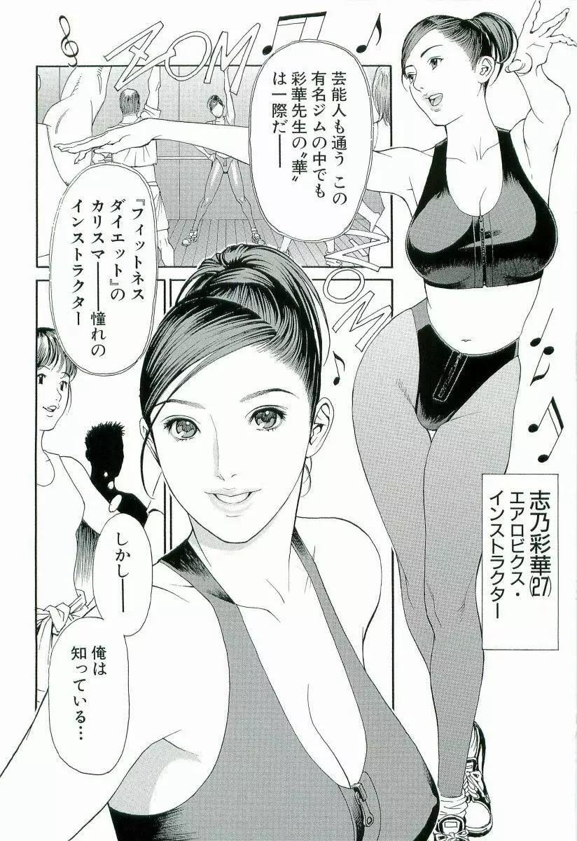 M女専科 Page.115