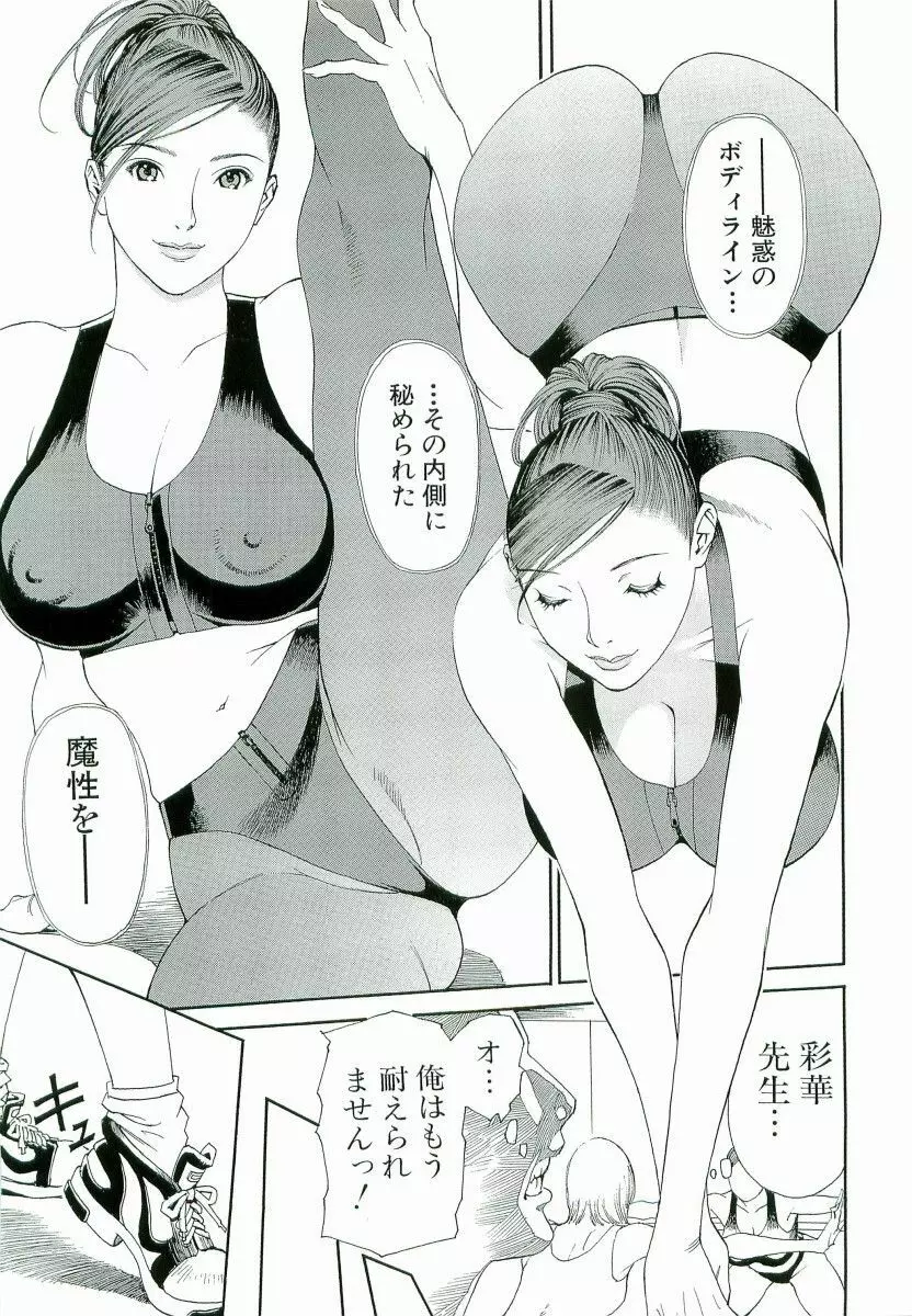 M女専科 Page.116