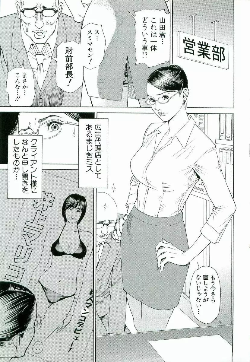 M女専科 Page.14