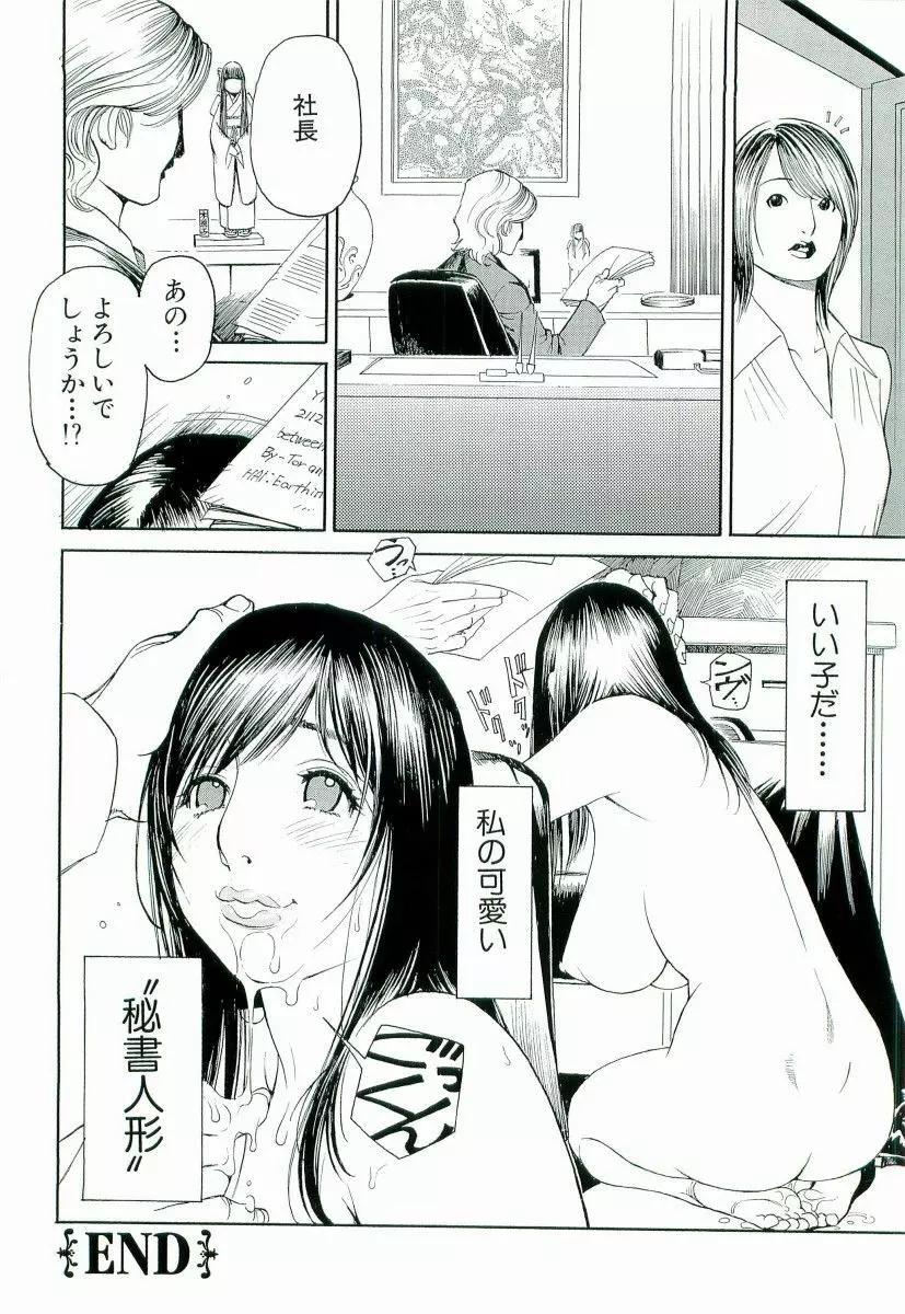 M女専科 Page.143