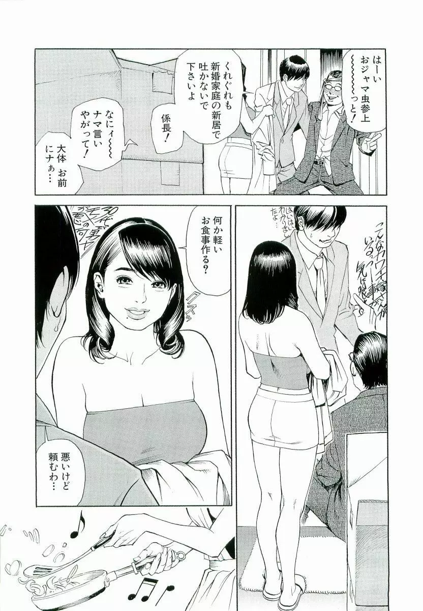M女専科 Page.146