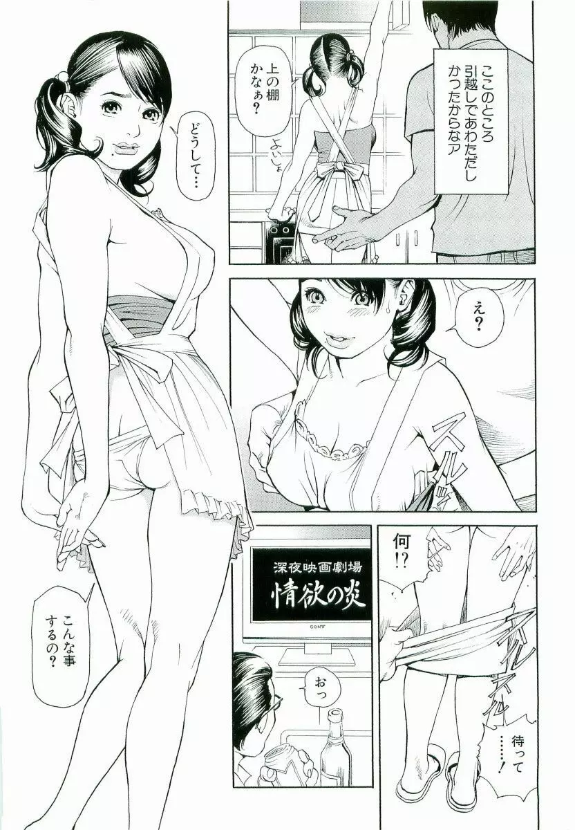 M女専科 Page.148