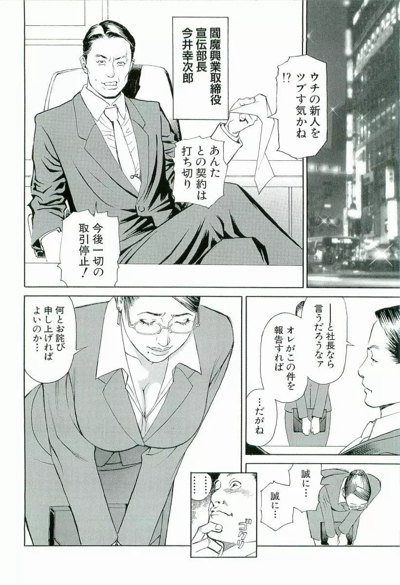M女専科 Page.15