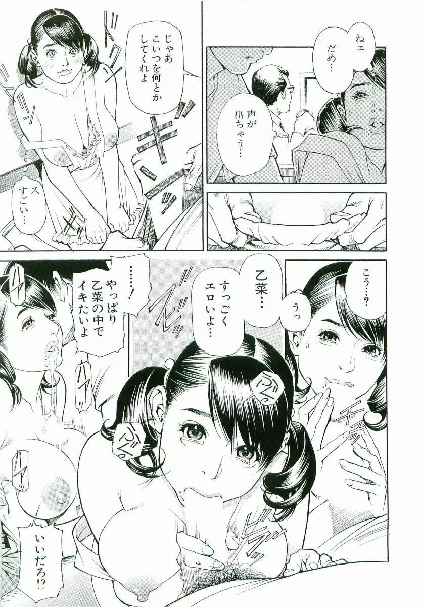 M女専科 Page.150