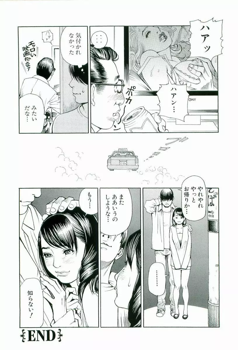 M女専科 Page.153