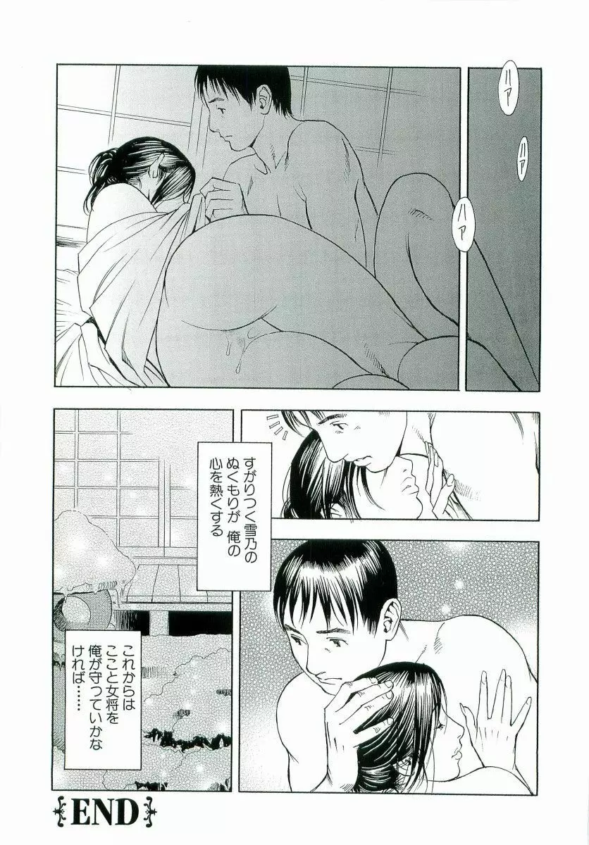 M女専科 Page.195