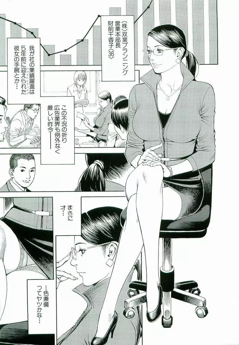 M女専科 Page.26