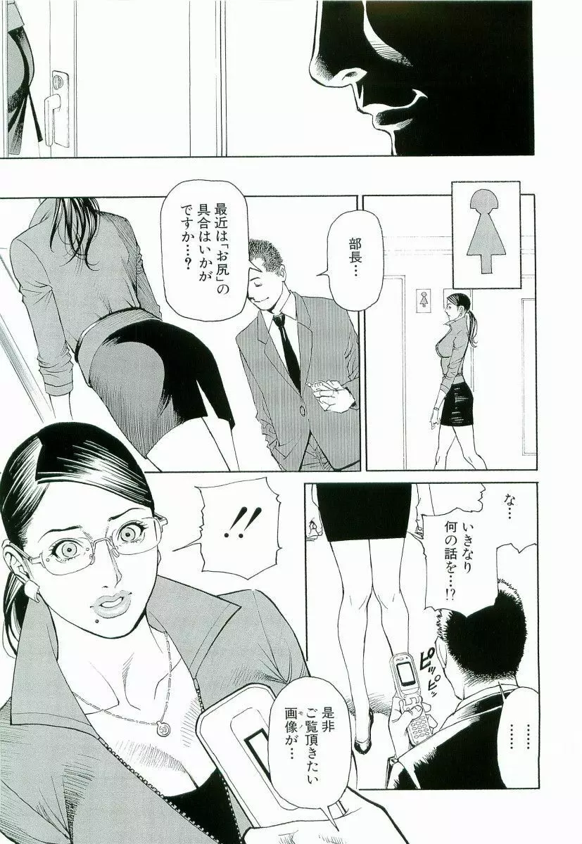 M女専科 Page.28