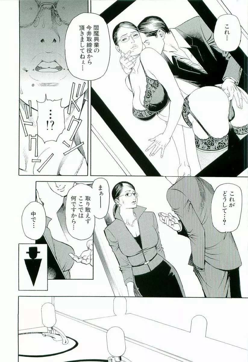 M女専科 Page.29