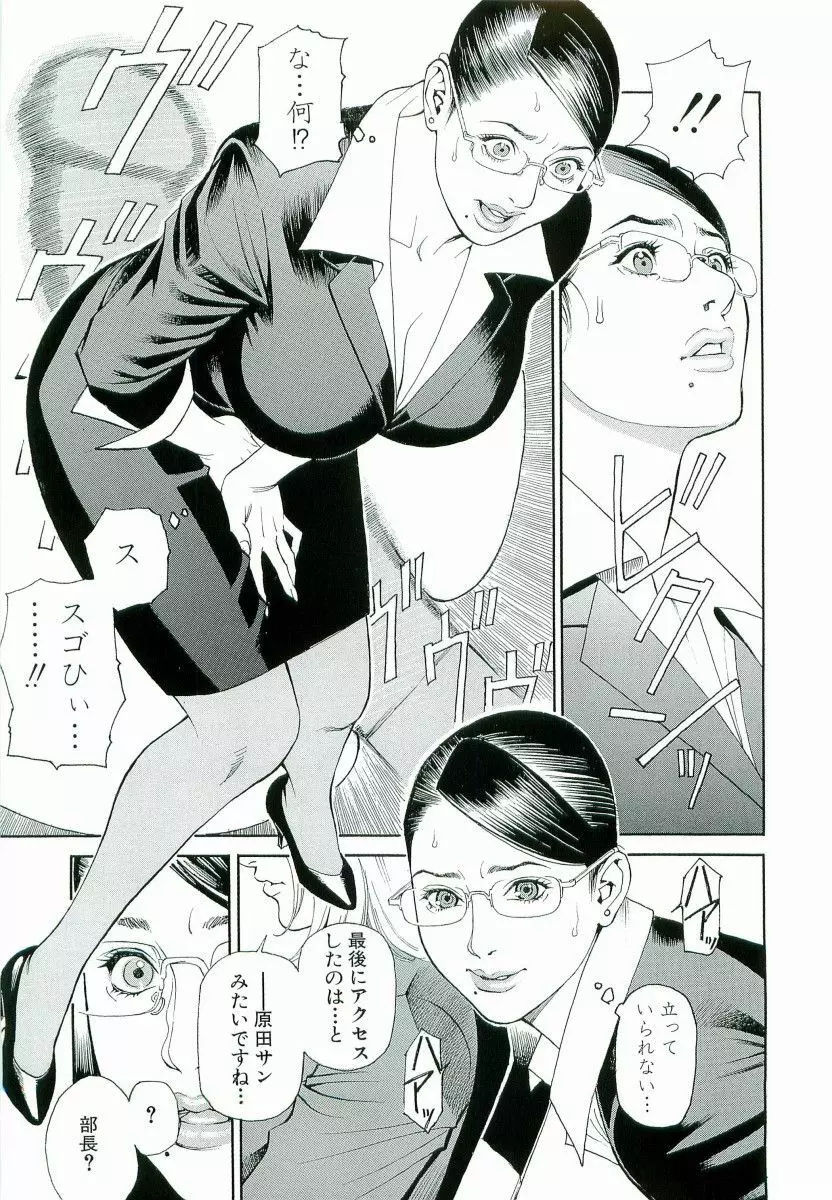 M女専科 Page.42