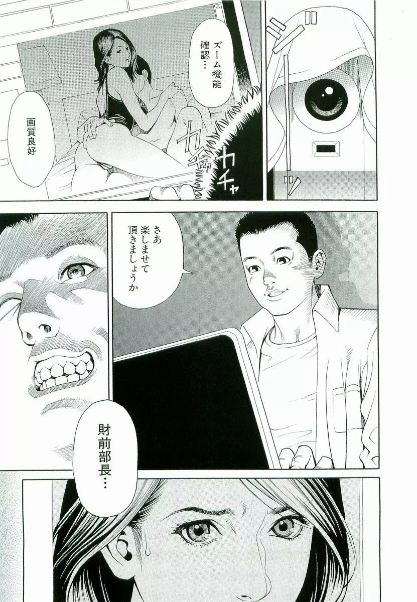 M女専科 Page.50
