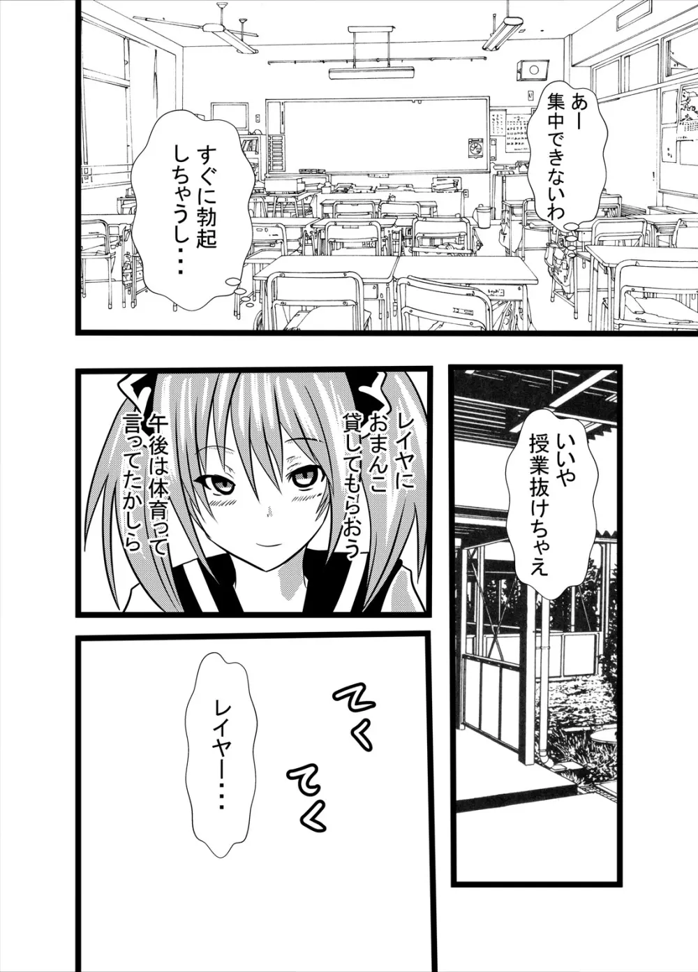 わたしのトリプル男性器2 Page.10