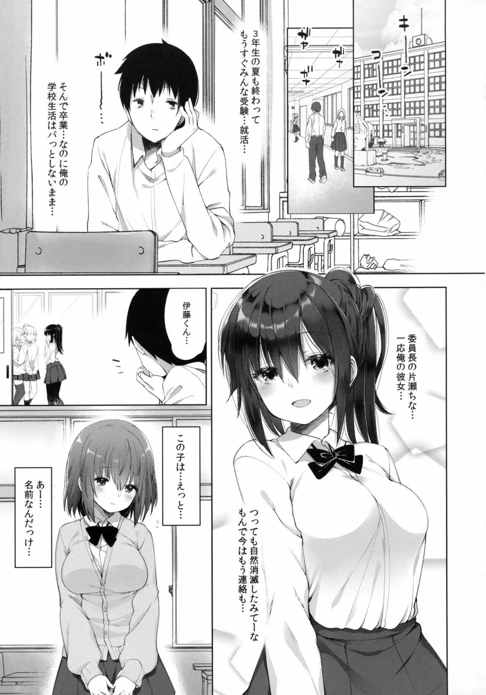 代姦少女 Page.4