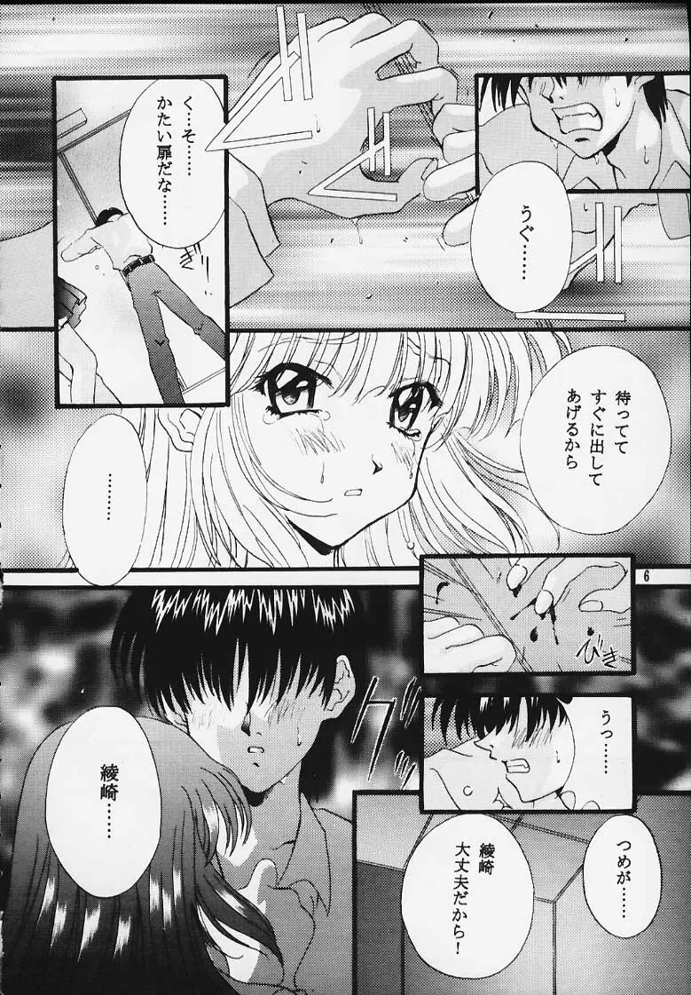 センチメンタル・ウィンドゥ Vol.2 Page.4