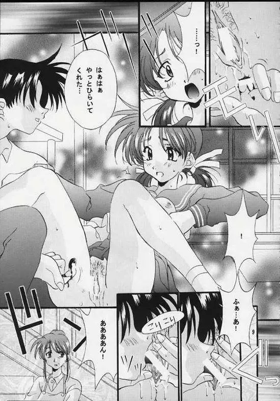 センチメンタル・ウィンドゥ Vol.3 Page.7