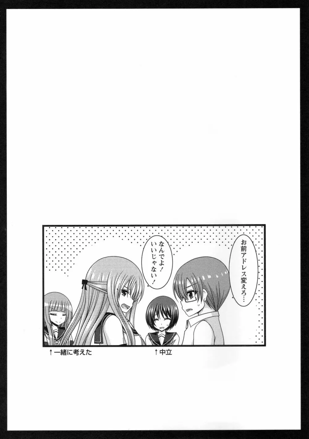 露出少女遊戯姦～あきら処女喪失編～ Page.105