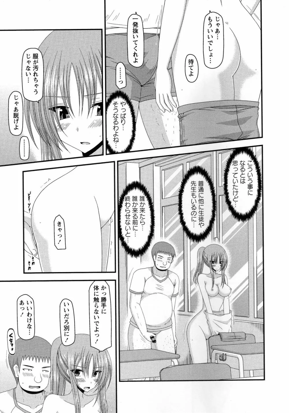 露出少女遊戯姦～あきら処女喪失編～ Page.114